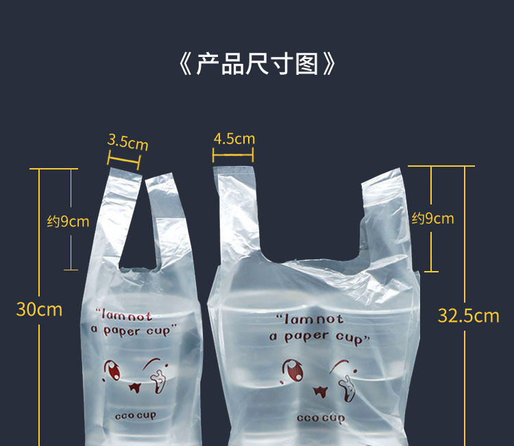 Напитков упаковки 500奶茶杯打包袋700ml饮料单杯豆浆袋子一次性商用食品级饮品饮料