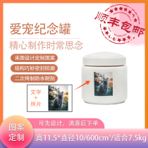 No. 6 small and medium-sized cats and dogs custom photo sealed pet urn commemorative jar altar 11 5*10cm 7 5k
