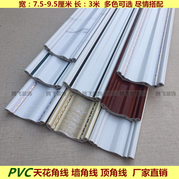 PVC Line Imitation Marble Smallpox Corner Wire Indoor Top Corner Perineal Corner Corner Corner wall Corner Suspended Ceiling Trim-Taobao