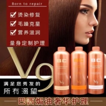 BCV9 Brazil Oiled Oil Hair Protein Correction Improves Hairy Hair Care Flexo Nutrition Hair Salon Hair Salon Special