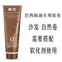 Special softener for Brazilian baking oil (Natural roll sofa needs to be used together)