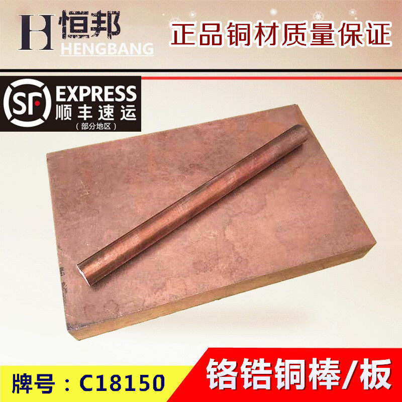 chrome zirconium copper rod C18150 electrode chrome zirconium copper plate block welding machine chrome zirconium copper touch spot welding electrode chrome copper