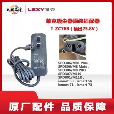 Original Netease Carefully Selected Sharp Casarte Vacuum Cleaner Charger Power Adapter 25.8V 30V