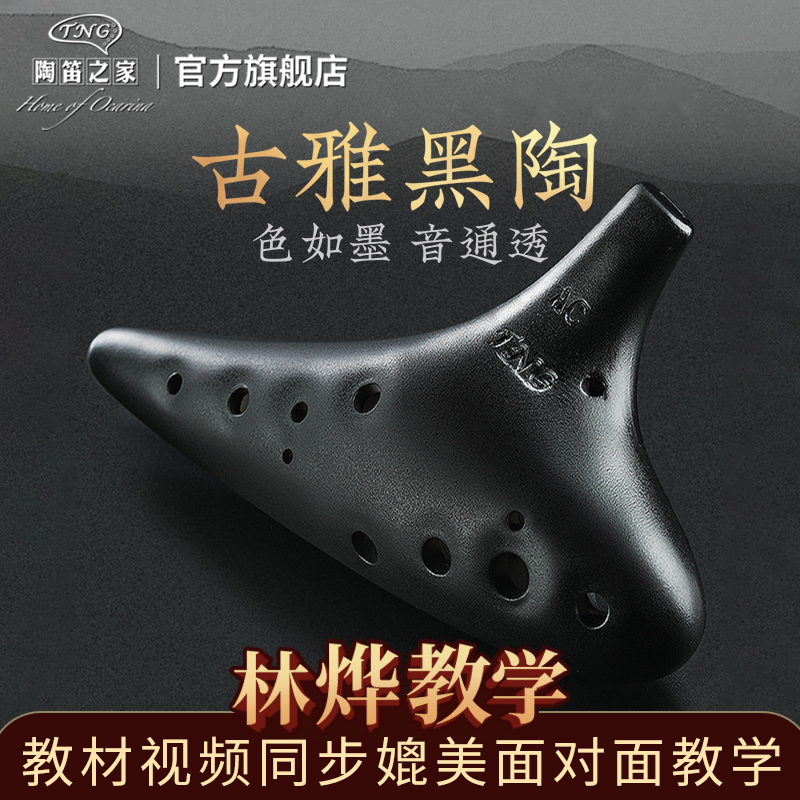 tng pottery flute instrument 12 holes professional pottery flute instrument 12 holes ac pottery flute children twelve holes pottery flute music score black pottery