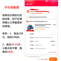 Hong Kong friends special link to take a screenshot of the required goods to customer service thank you