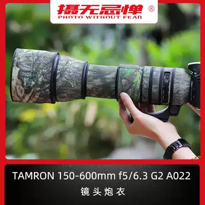 TAMRON Tenglong SP150-600mmA022 telephoto lens camouflage cannon protective cover 150600 second generation G2