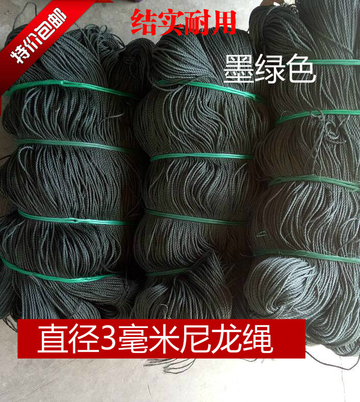 Nylon rope 3.5mm thin rope greenhouse hanging rope weaving fishing net rope hanging melon rope wrapping rope packing bundling rope
