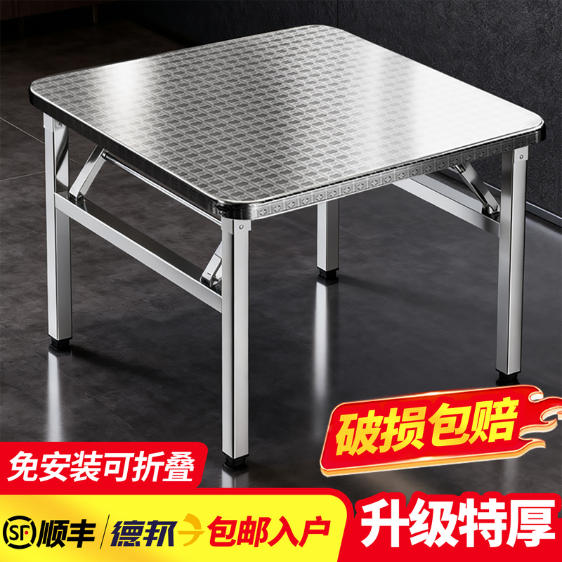 304 Stainless Steel Folding Table, Household Square Dining Table, Portable, No Installation Required, Camping Barbecue Small Square Table, Stall Table 304 Stainless Steel Folding Table, Household Square Dining Table, Portable, No Installation Required, Camping Barbecue Small Square Table, Stall Table