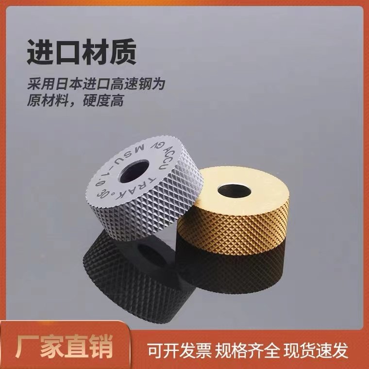 高硬度凹轮网纹模数滚花轮单轮网纹滚花刀,不锈钢滚花单次成型压花神器!-滚花刀-淘宝好物网
