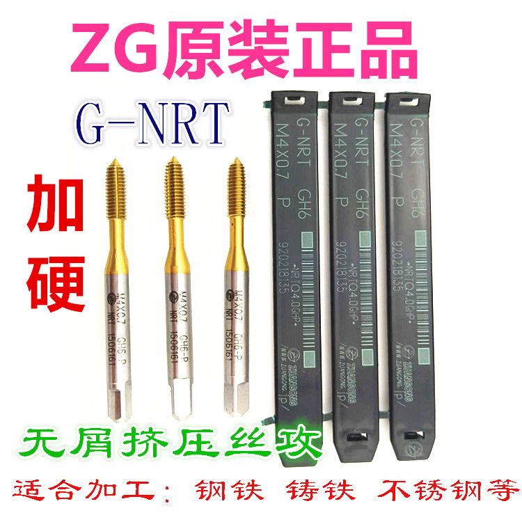 Imported ZG titanium plated extrusion screw tapping M1 1M1 6M2M2 5M3M4M5M6M8M10M12 chipless extrusion screw tapping