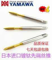 Imported Japan YAMAWA titanium plated tip tap m1m1 6m2 5m3m4m5m6m8m10M12 tip tap