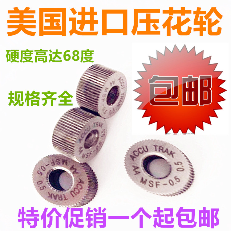 Imported original straight embossing wheel 10X4X4 roller pulley tooth pitch 0 2--2 5mm straight knurling knife