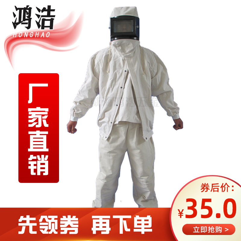 Honghao sandblasting clothing sand clothing canvas paint paint paint split body sand sandblasting clothing special protective clothing grinding cap
