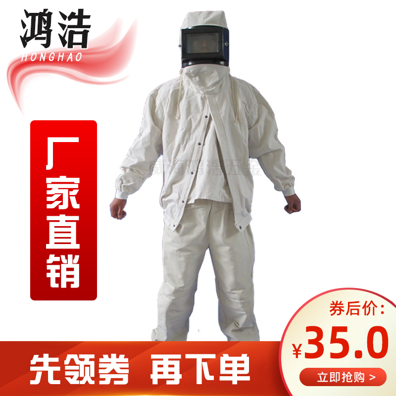 Honghao sandblasting clothing sand clothing canvas paint paint paint split body sand sandblasting clothing special protective clothing grinding cap