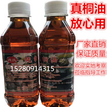 Tong oil Cooked Tong oil Raw Tong oil Medical medical raw tong oil factory direct sales True Tong oil rest assured