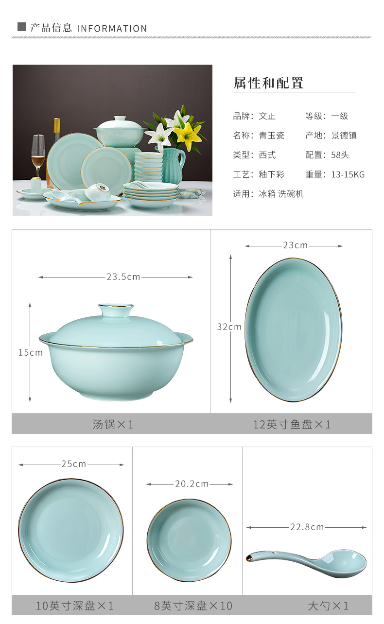 Dishes suit household longquan celadon antique Chinese style up phnom penh high - grade housewarming gift simple Dishes tableware portfolio