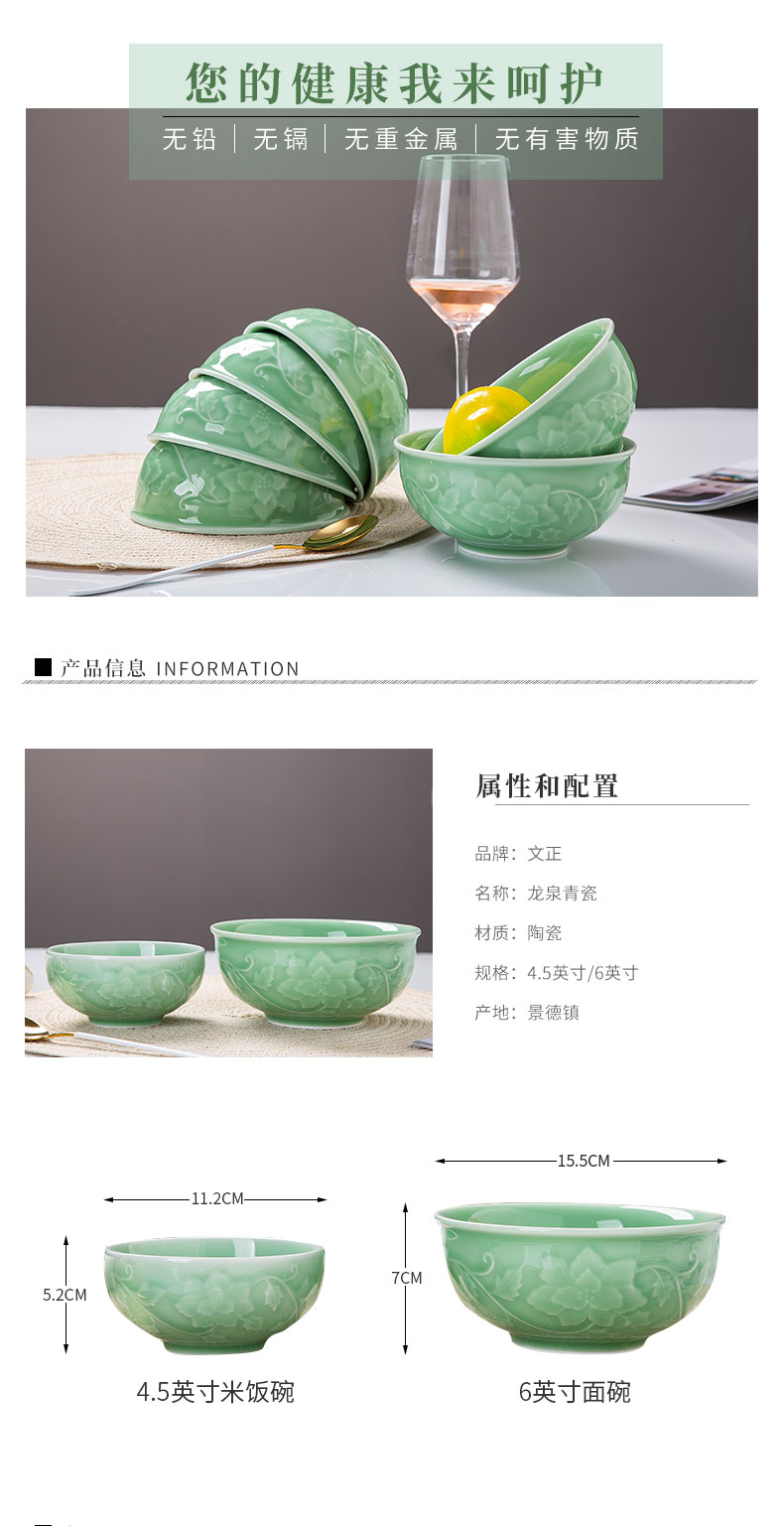 Longquan celadon bowls to eat rice, rainbow such as use of household of Chinese style shadow celadon bowls a single 10 gift box package ceramic bowl