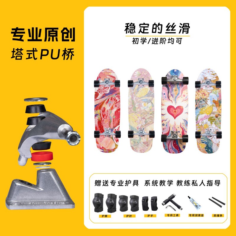 Tower-Style Pu Bridge Reverse Mountain Brim Professional Land Surfboard, Land Surfboard, Skateboard for Adults, Children, and Women, No Need to Kick