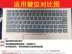 Lenovo (Lenovo) Air 15IWL nhỏ mới 15,6-inch bàn phím máy tính xách tay màng bảo vệ lá 81km nhỏ mới Air15IWL máy tính then chốt pad bìa màu bụi phím áo khoác vết sưng phim - Phụ kiện máy tính xách tay