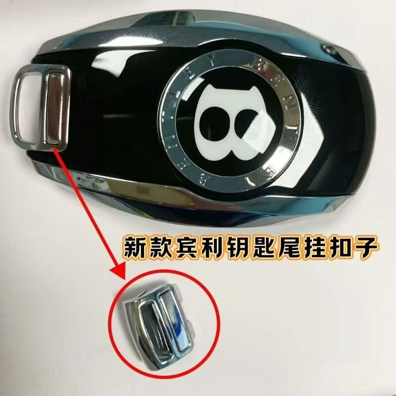 Suitable for the New Bentley Smart Key Separate Tail Hook and Bentley Smart Card Tail Clip