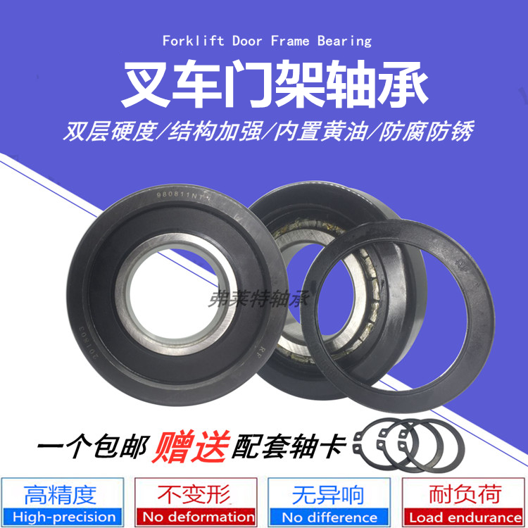 Forklift gantry wheel Roller bearing 980811NT CG92310T 10311T 10310RT 760211K1T