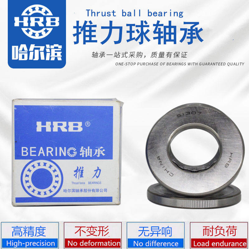 Harbin Flat thrust 51200 51200 51201 51202 51203 51204 51205 51205 51206