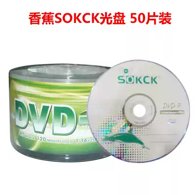 Banana KCK DVD-R blank plate 16X 50 pack A dvd burned CD blank CD