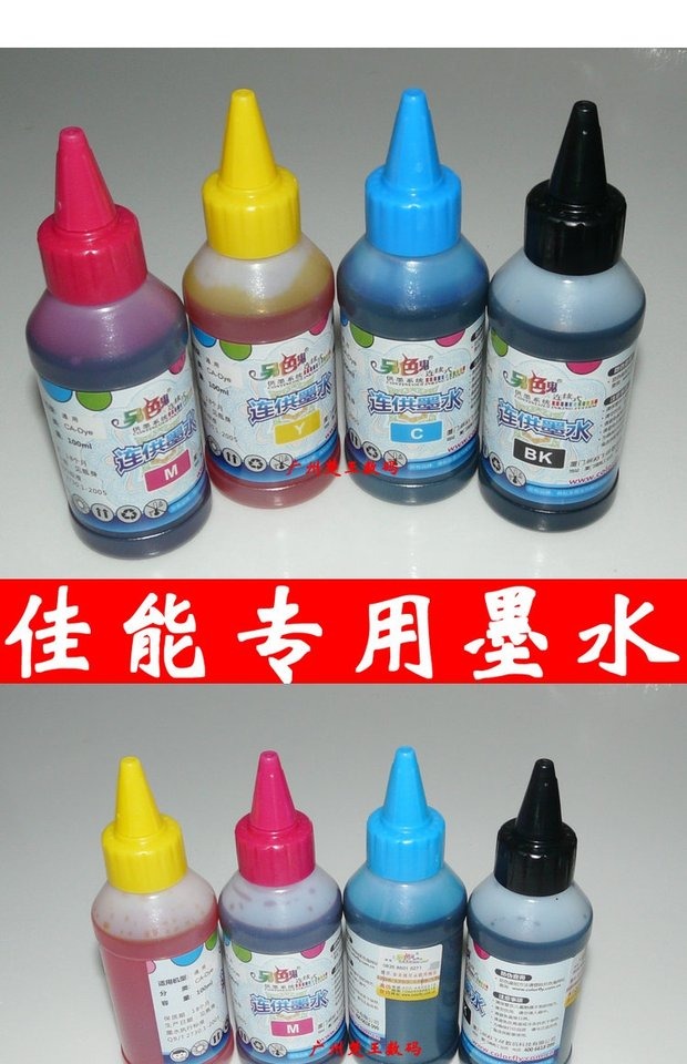 Một bóng ma màu khác cho CANON Canon bốn màu phổ quát 100ML / chai chống giả mới