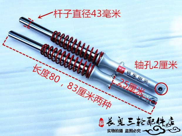 Jiangsu Zongshen Dongyang Futian original plant 43 hydraulic front shock absorbing inner spring external spring tricycle front shock-Taobao