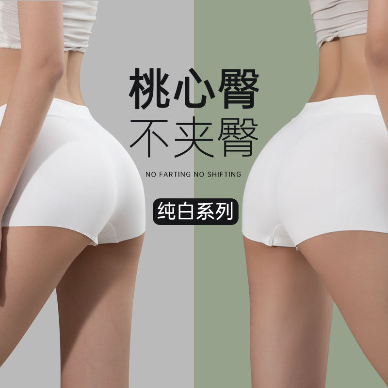 White boxer panties women's seamless butt-lifting ice silk cotton crotch anti-glare safety boxer shorts flat-footed thin section