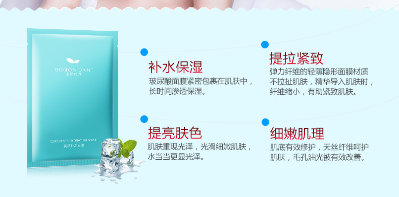Bao Luo Si Dan Dưa chuột Mặt nạ dưỡng ẩm Stick Algae Hyaluronic Acid Mask Nữ Clean Shrinking Pupil Male - Mặt nạ mặt nạ cám gạo