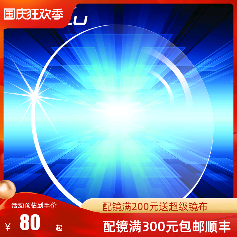 Yashilu light and thin aspherical anti-blue light myopia astigmatism upgrade anti-fog glasses anti-radiation film lenses