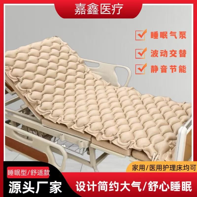 Anti-Decubitus Inflatable Mattress for the Elderly and Paralyzed Patients, Home Care Air Mattress for Bedridden Patients, Alternating Wave Air Mattress