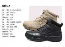 Junrock D12013 mid-top boots