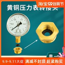 Bajai valve brass pressure gauge conversion joint replacement core variable diameter joint inner and outer wire Reduction adapter copper fittings