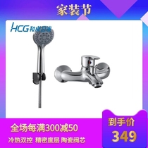 Hecheng Sanitary Ware (HCG)Wall-mounted single-handle all-copper bathtub shower faucet hose set BF05188