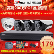 Dahua 2 million monitors the equipment package poe network high-definition digital night vision camera monitor 46 8