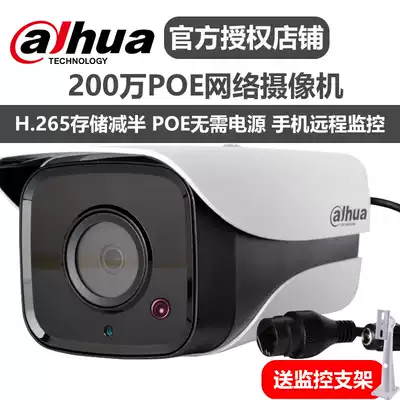 Dahua DH-IPC-HFW1230M-I1 HD network monitoring the photographic lens 2 million camera with POE
