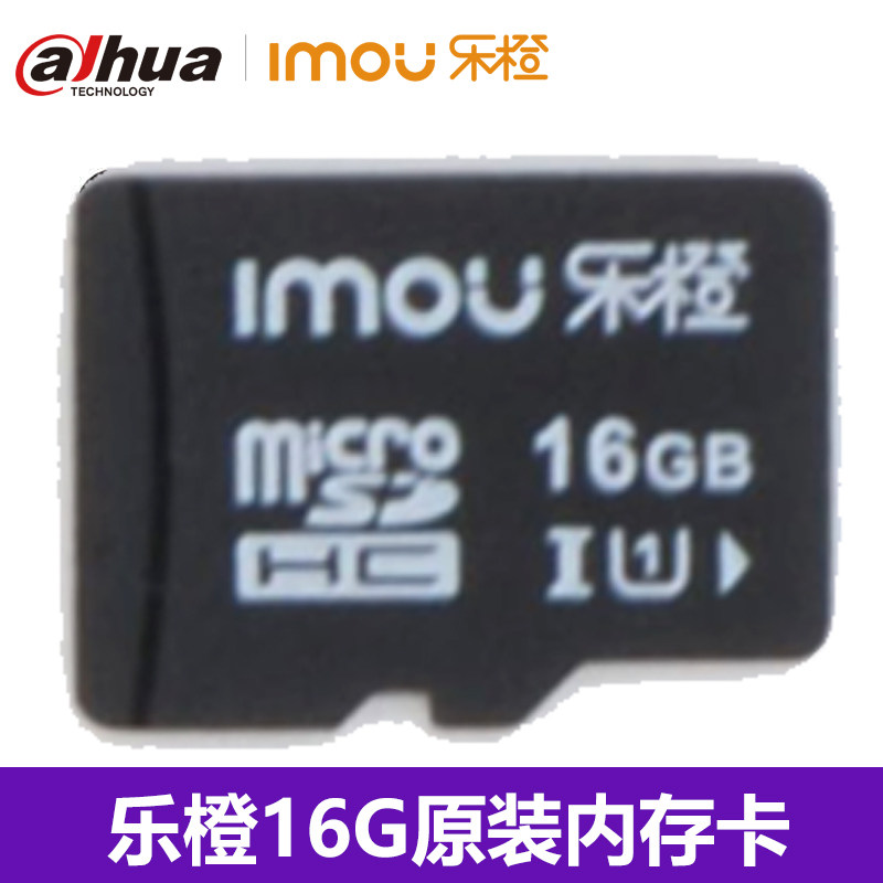 Dahua monitoring special memory card Mobile phone camera memory card Le Orange products TF card SD16G
