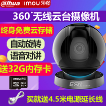 Dahua Le Orange TP7C S wireless camera monitoring home mobile phone wifi HD 1080P remote intelligent