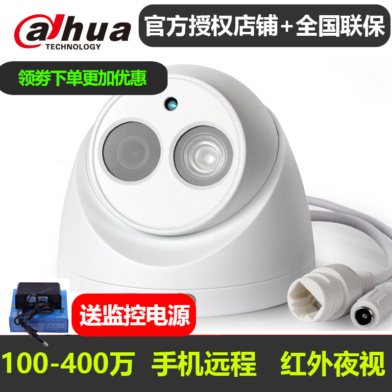 Dahua 13 million HD infrared dome camera 2 million night vision surveillance camera lens 4 million network H 265