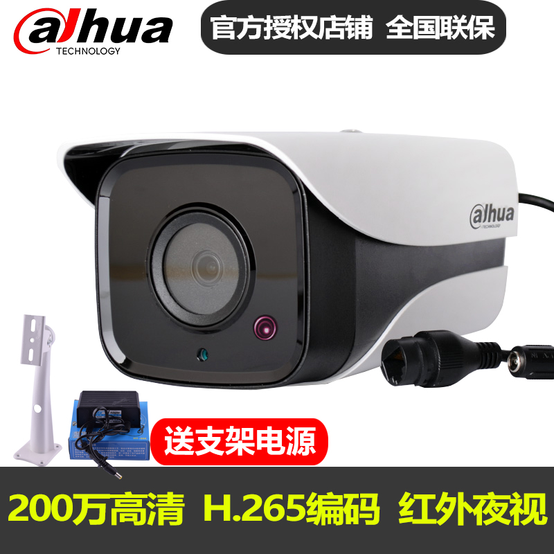 Dahua DH-IPC-HFW2235M-I1 Internet surveillance photographic lens 2 million 1080P HD Night Vision H 265