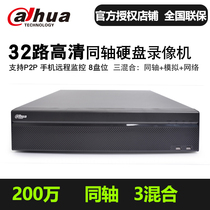 Dahua DH-HCVR5832S-V4 coaxial HD hard disk video recorder 32-channel HDCVI coaxial DVR host