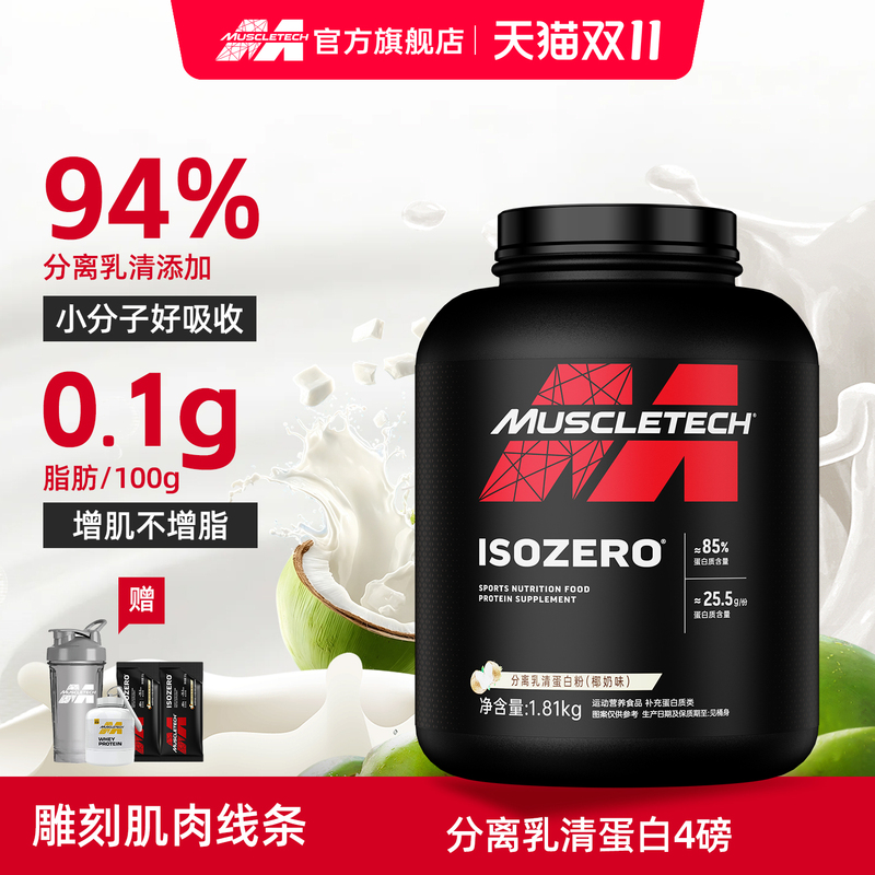Muscle Technology Protein Powder Isolated Whey Protein Powder Muscle Gaining Powder Fitness Supplement for Men and Women Official Flagship Store Genuine Product