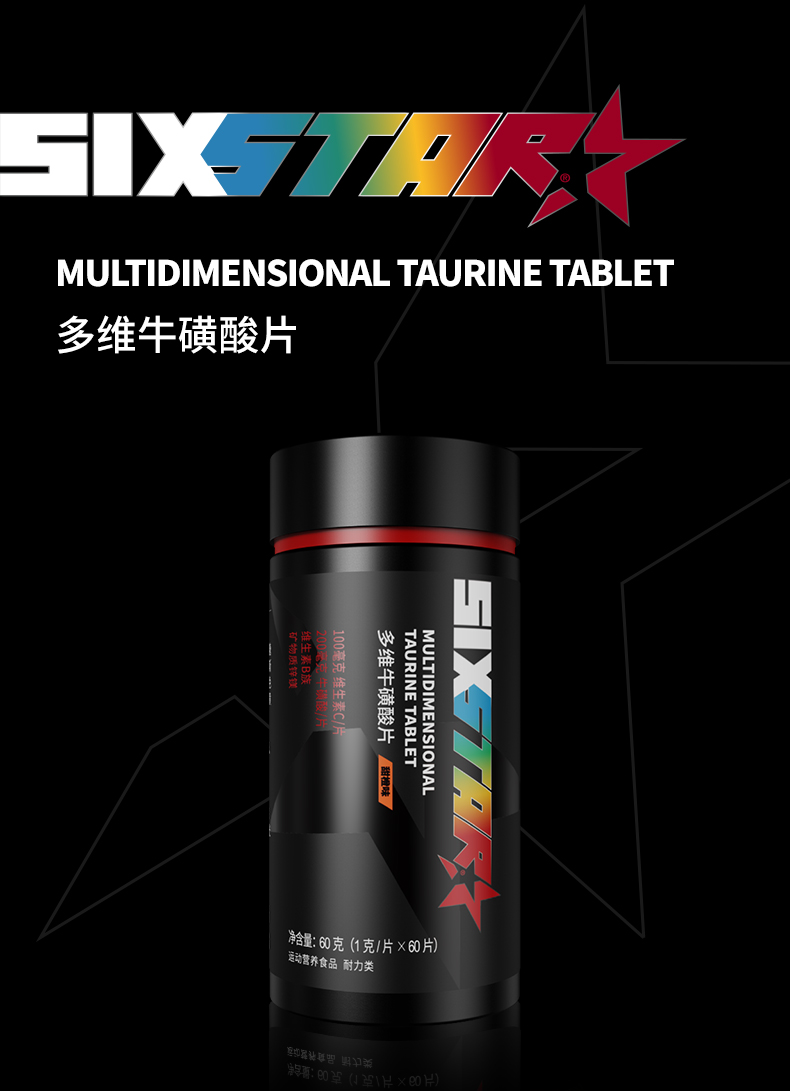 Muscletech 肌肉科技旗下 Six Star 六星 多维牛磺酸片 1g*60片*3件 双重优惠折后￥68.5包邮