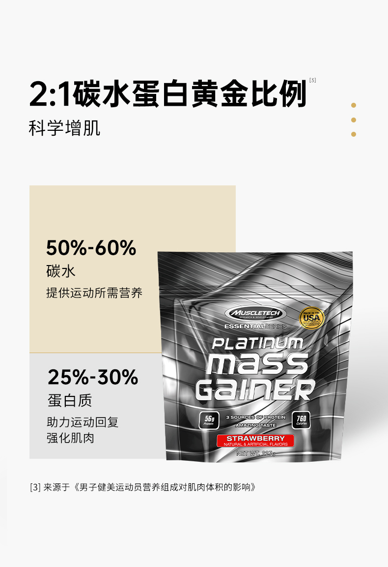 Muscletech 肌肉科技 白金增肌粉 1磅 天猫优惠券折后￥30包邮（￥89-59）香蕉、草莓味可选