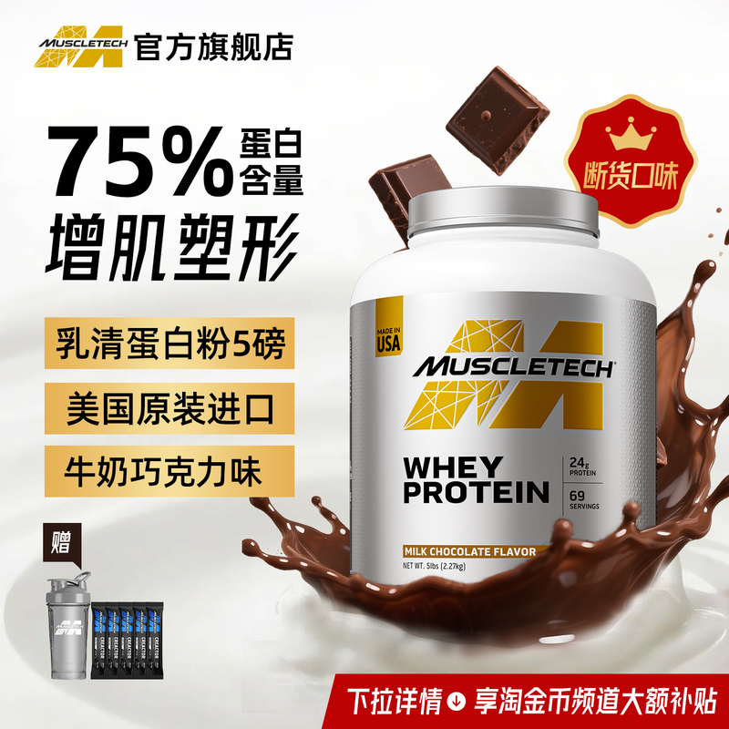 Muscletech Whey Protein Powder 5 Lbs Protein Muscle Gainer Powder Isolated Whey Protein Powder Fitness Official Flagship Store Muscletech Whey Protein Powder 5 Lbs Protein Muscle Gainer Powder Isolated Whey Protein Powder Fitness Official Flagship Store