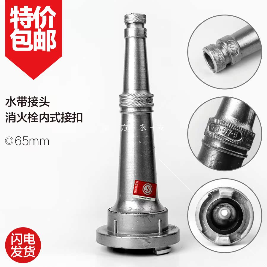Fire hose buckle joint interface 2 5 inch water gun buckle fire hydrant internal buckle 65mm 50mm