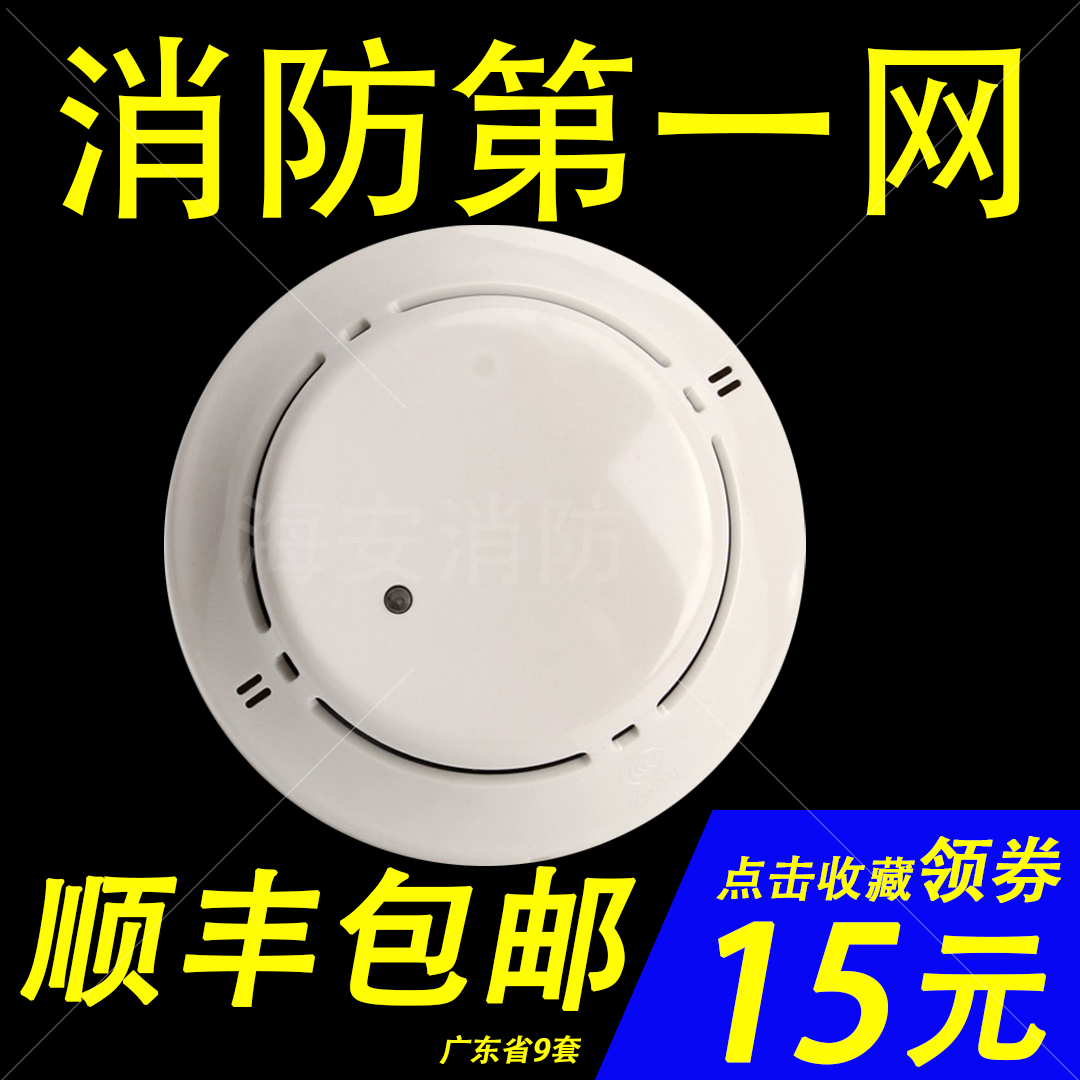 Beijing Lida Huahua Smoke Sensation LD3000EN C Coding Type Light Inductance Smoke Detector 10 +