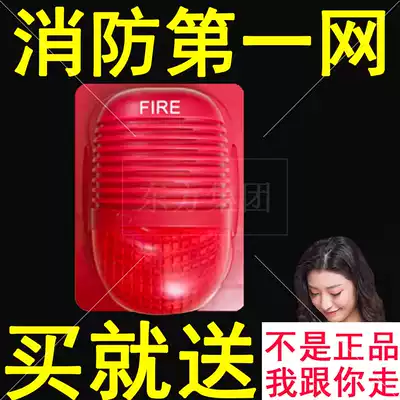 Bay acousto-optic GST-HX-M8503 coded GST-HX-F8503 non-coded acousto-optic alarm 24V